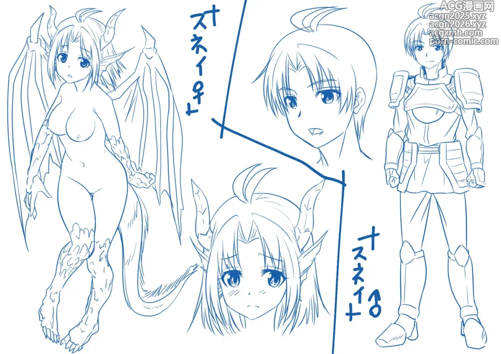 Page 89 of doujinshi 転生の神殿にようこそ