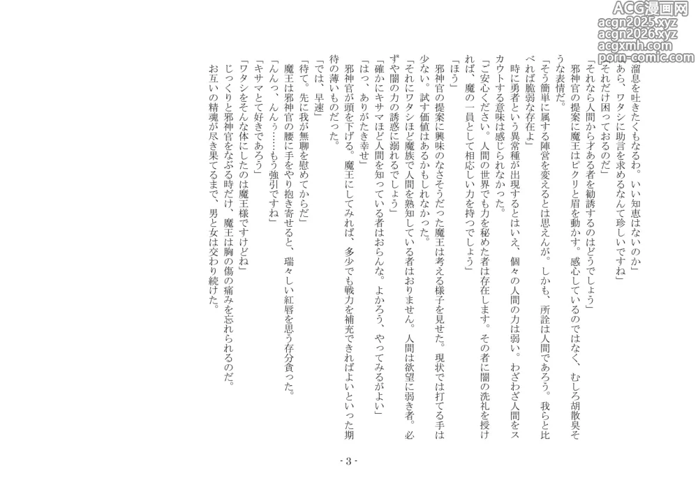 Page 10 of doujinshi 転生の神殿にようこそ