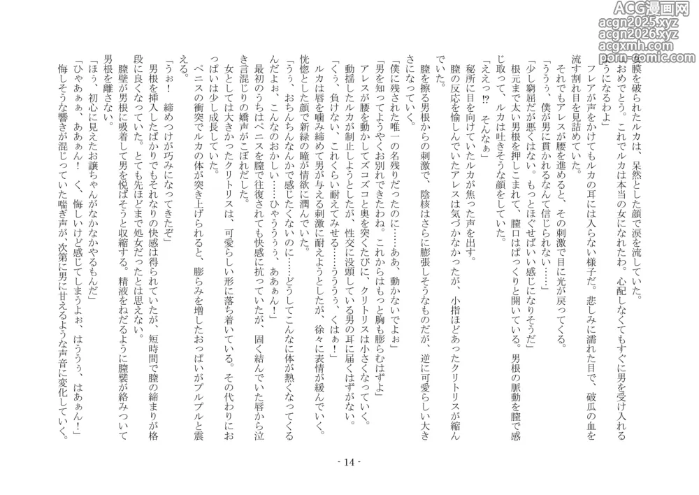 Page 22 of doujinshi 淫魔の支配する街
