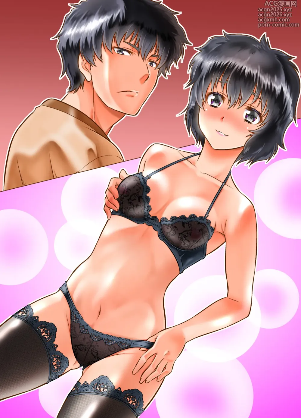 Page 6 of doujinshi 性転換した後輩とガキになった俺