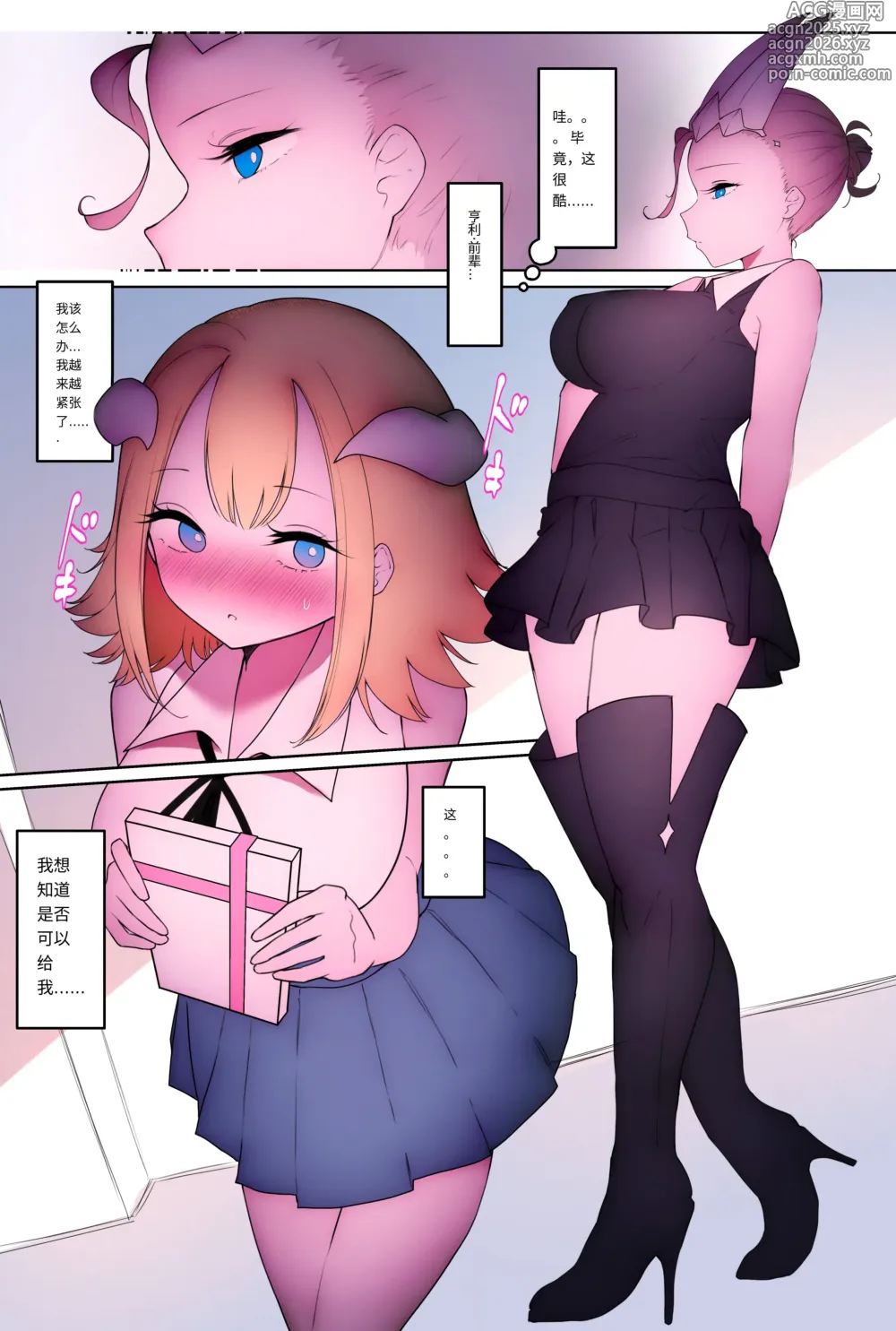 Page 1 of manga Futanari Ashi Fechi no Tenshi to Akuma ga Ecchi suru Hanashi 3