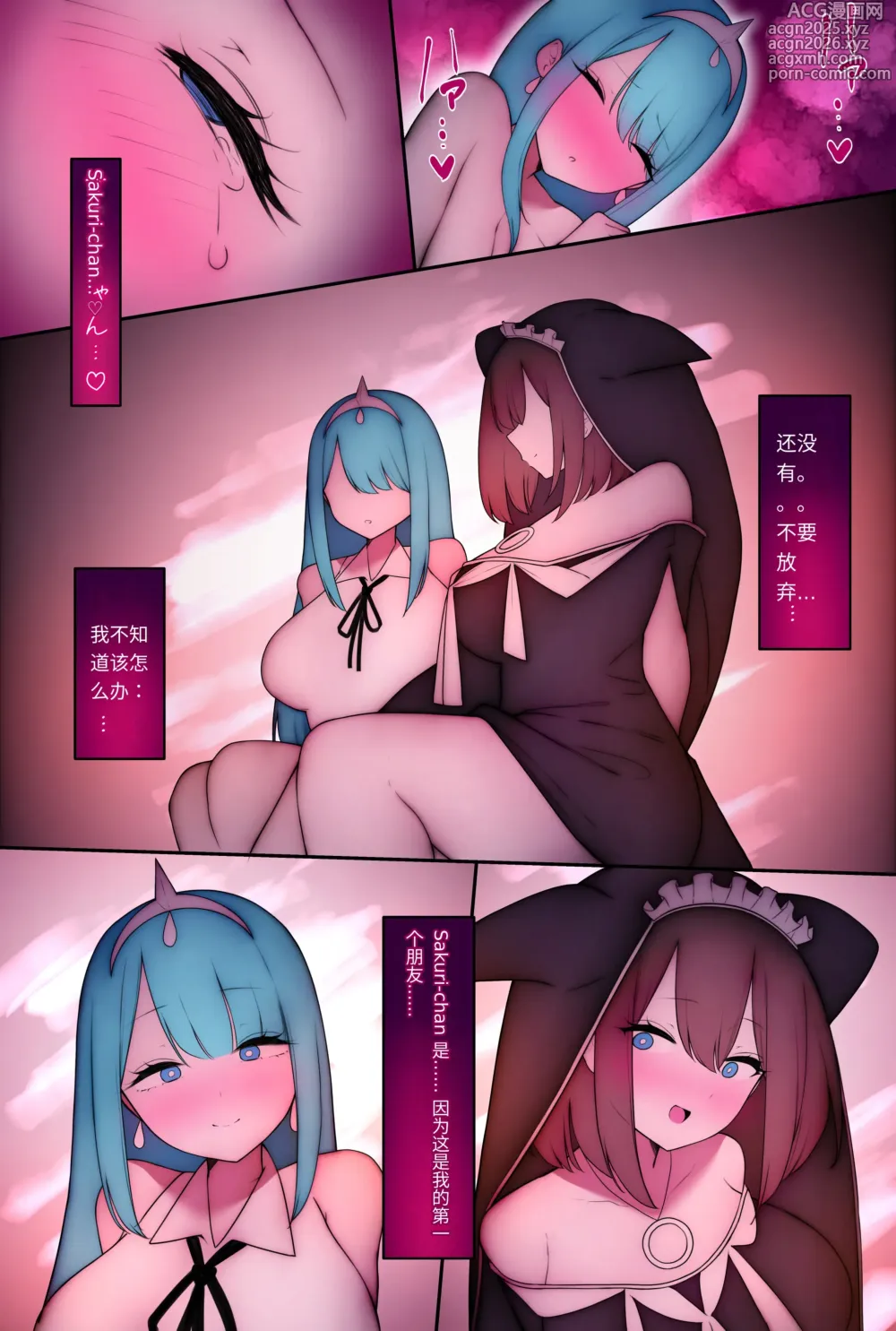 Page 114 of manga Futanari Ashi Fechi no Tenshi to Akuma ga Ecchi suru Hanashi 3