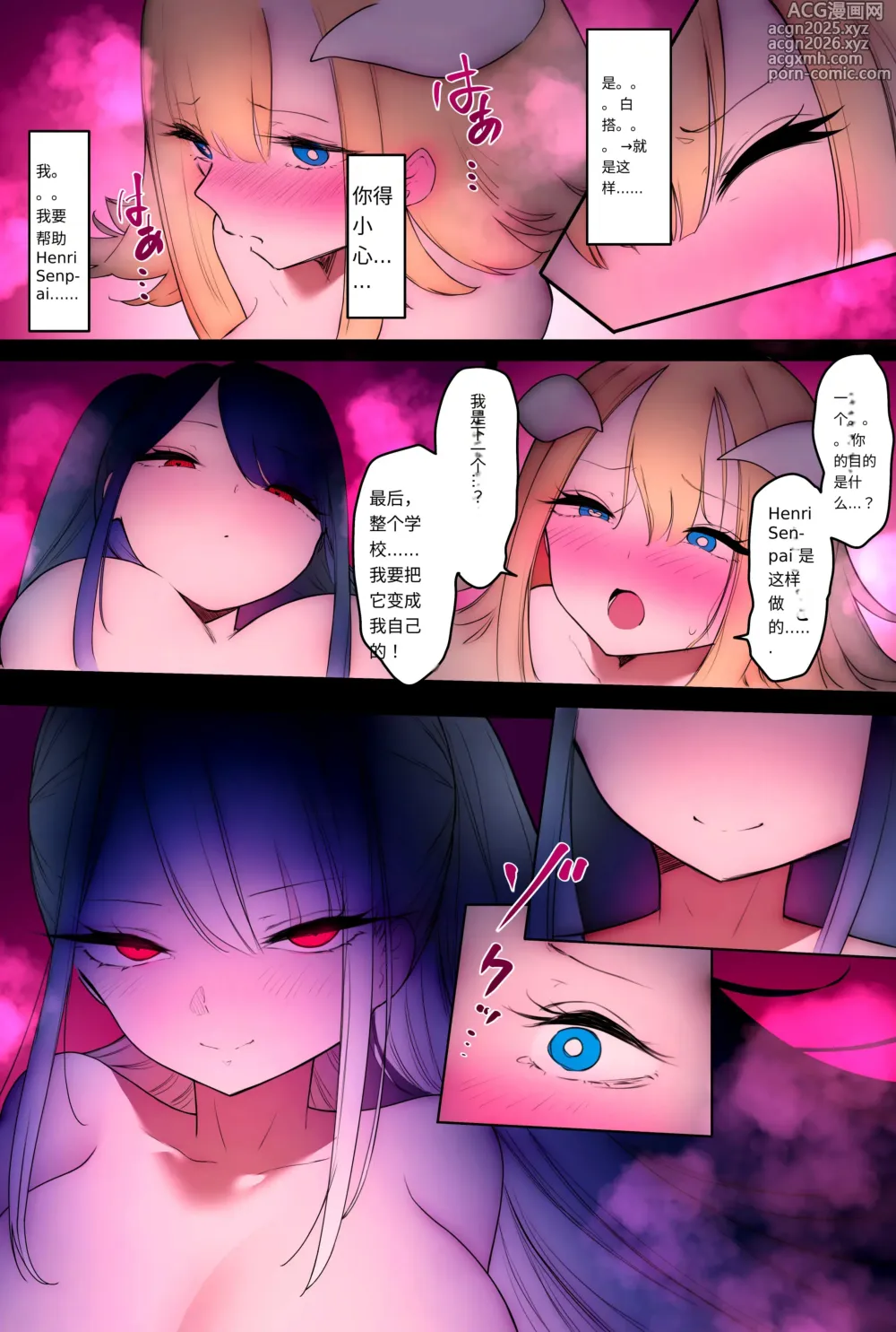 Page 35 of manga Futanari Ashi Fechi no Tenshi to Akuma ga Ecchi suru Hanashi 3
