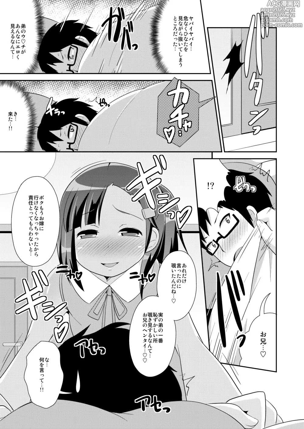 Page 7 of doujinshi Mesu-tachi no Hentai Koui -Chinzurena Sakuhinshuu KURO-