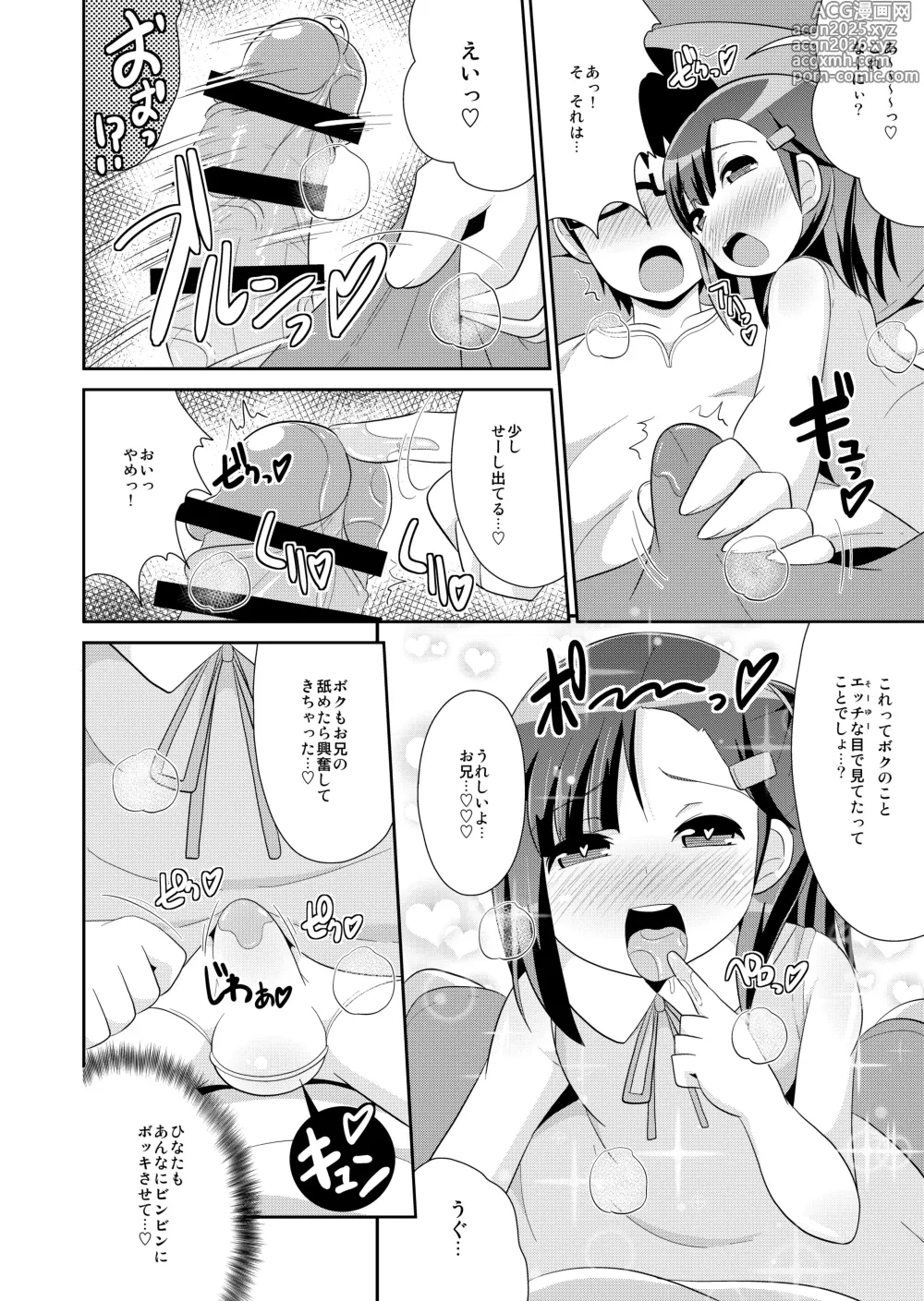 Page 8 of doujinshi Mesu-tachi no Hentai Koui -Chinzurena Sakuhinshuu KURO-