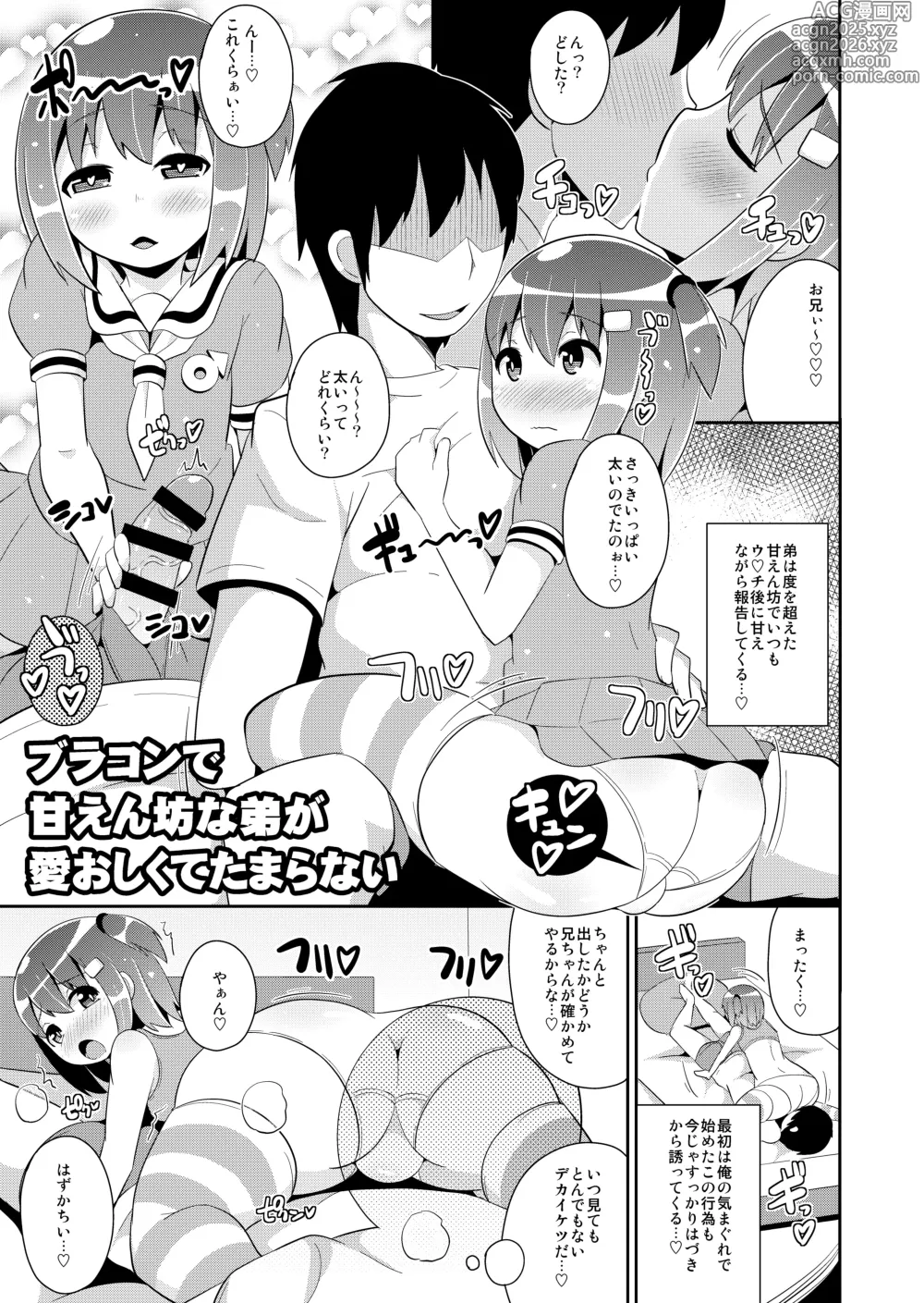 Page 73 of doujinshi Mesu-tachi no Hentai Koui -Chinzurena Sakuhinshuu KURO-