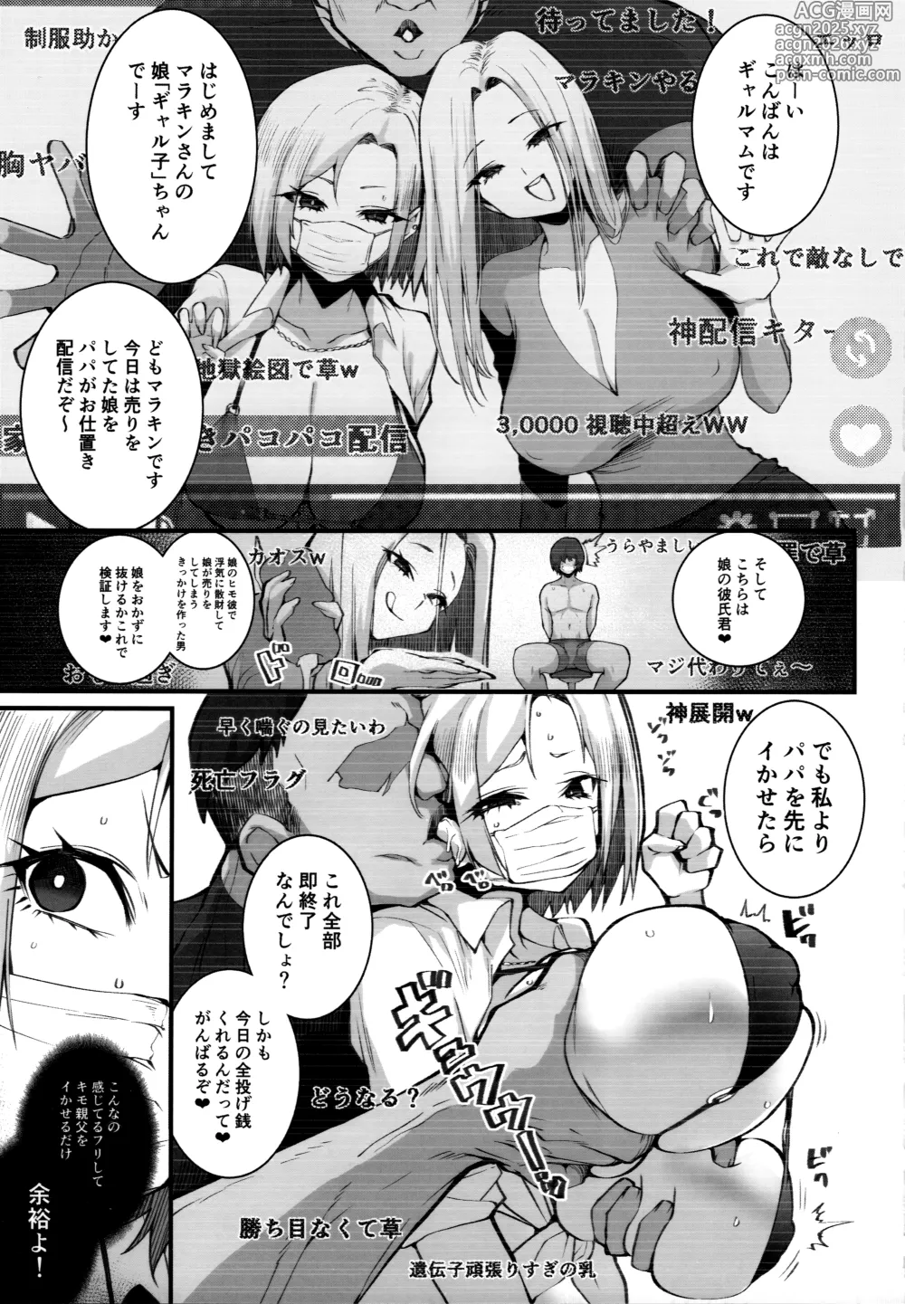 Page 6 of doujinshi Gal Oyako no Egui Kasegikata