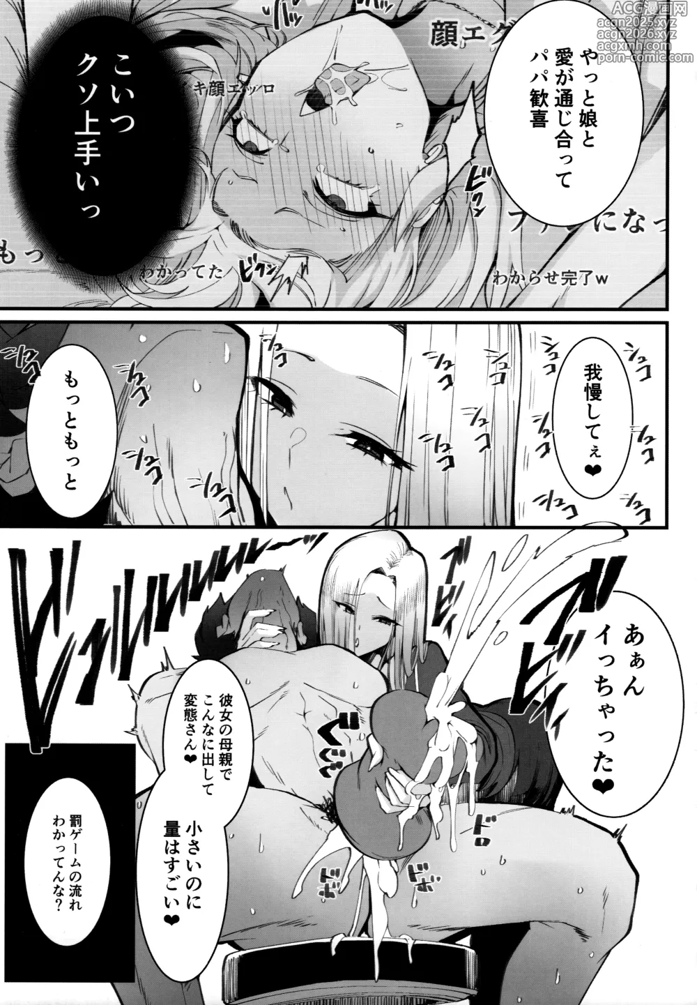 Page 8 of doujinshi Gal Oyako no Egui Kasegikata