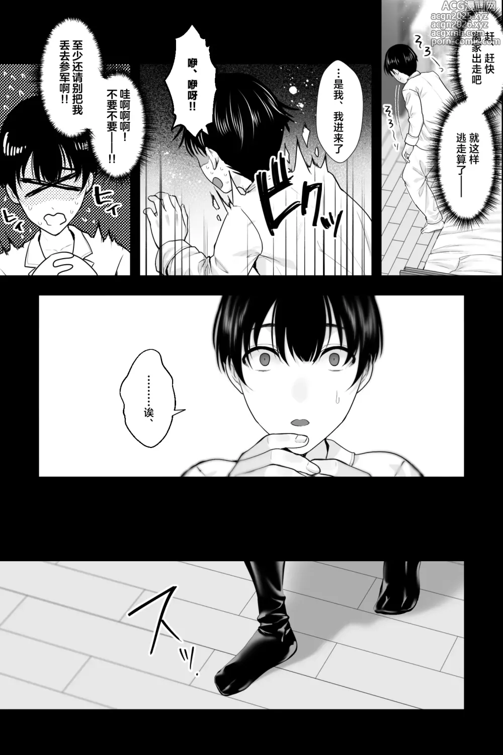 Page 5 of doujinshi 与外国母亲为我破处