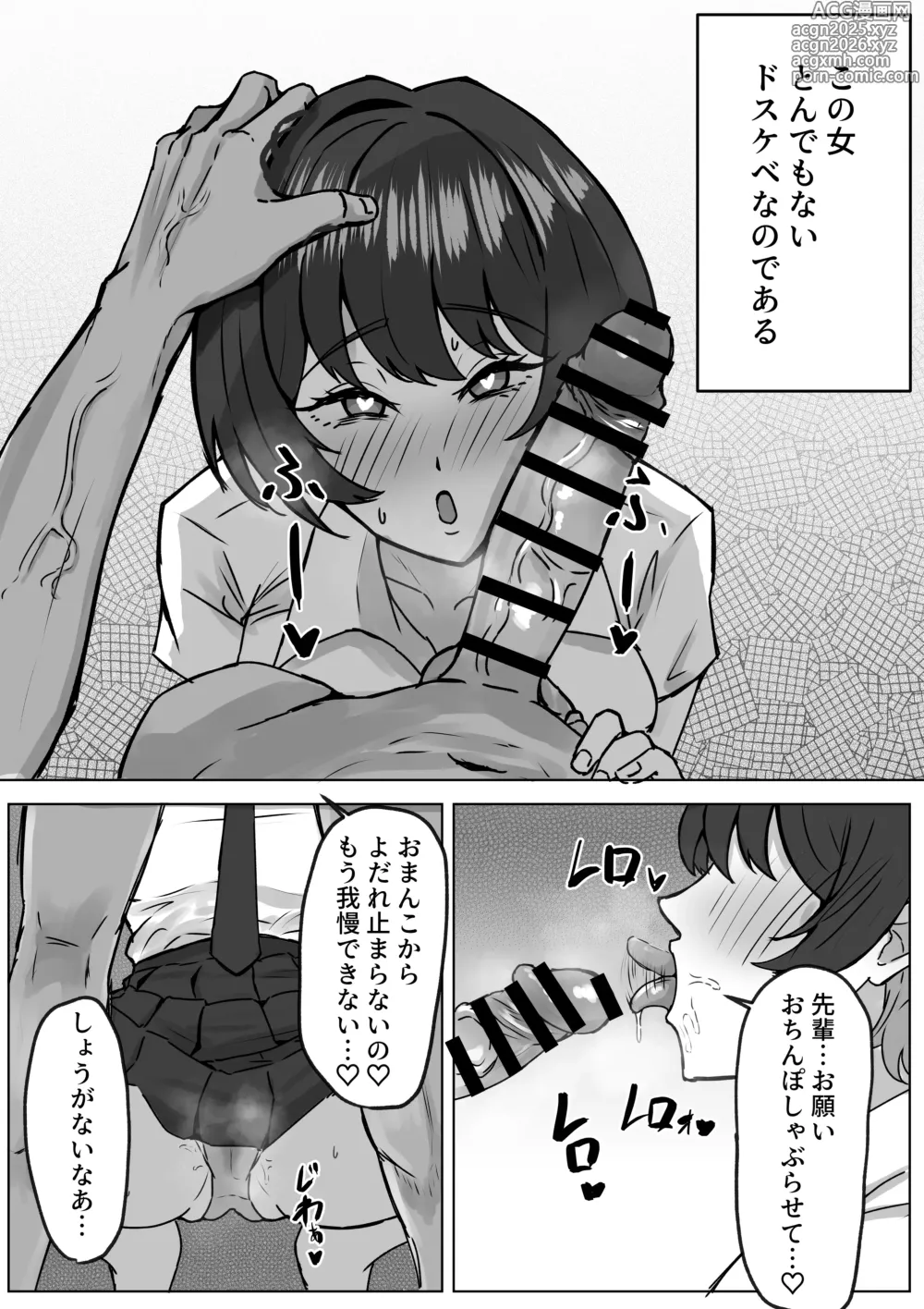 Page 4 of doujinshi Ouji-sama-kei Joshi to Dosukebe Sex suru Hanashi