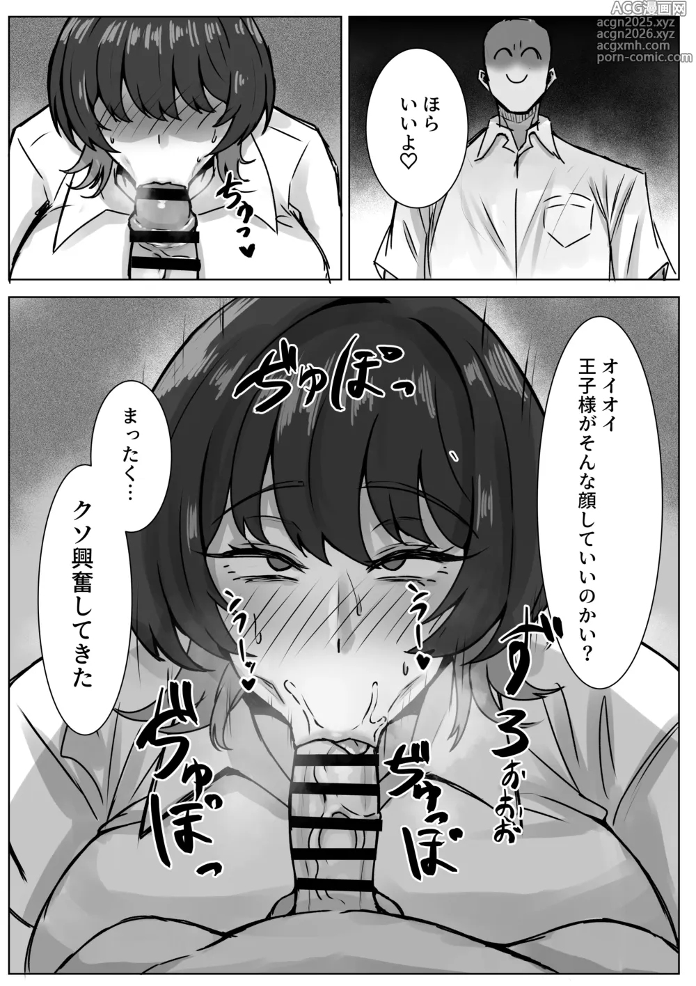Page 5 of doujinshi Ouji-sama-kei Joshi to Dosukebe Sex suru Hanashi