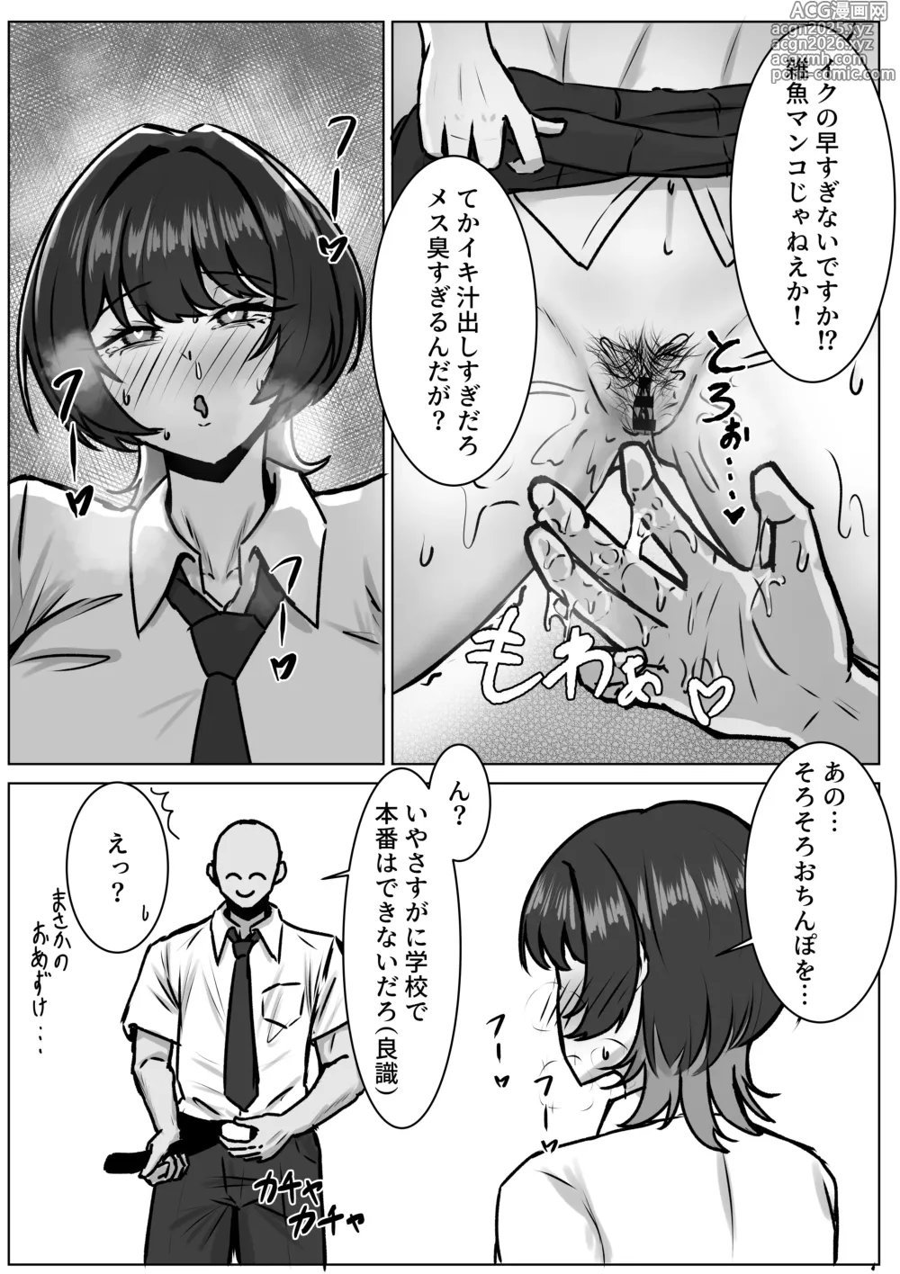 Page 10 of doujinshi Ouji-sama-kei Joshi to Dosukebe Sex suru Hanashi