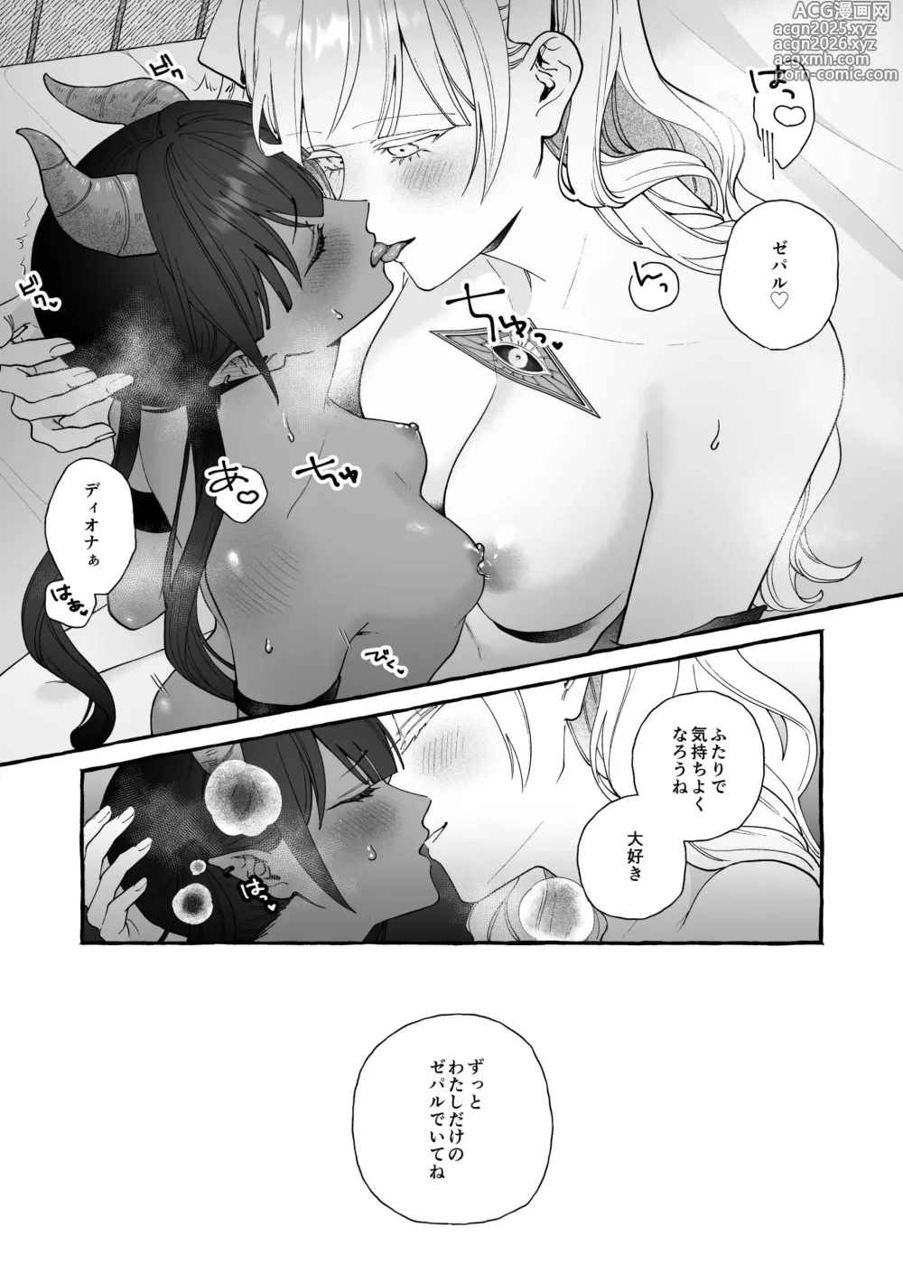 Page 17 of doujinshi Kumo no Michi no Ouse