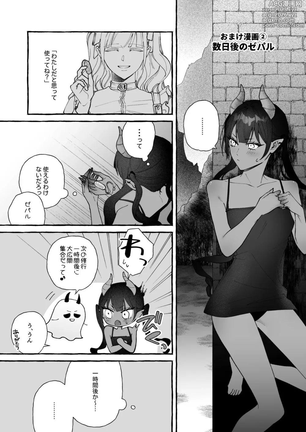 Page 24 of doujinshi Kumo no Michi no Ouse