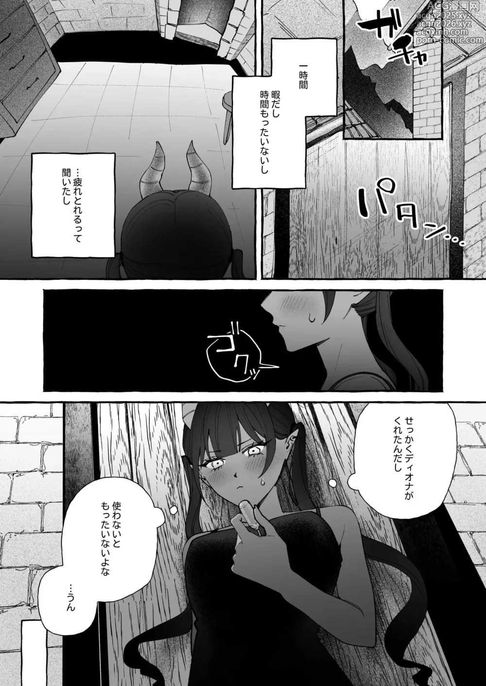 Page 25 of doujinshi Kumo no Michi no Ouse