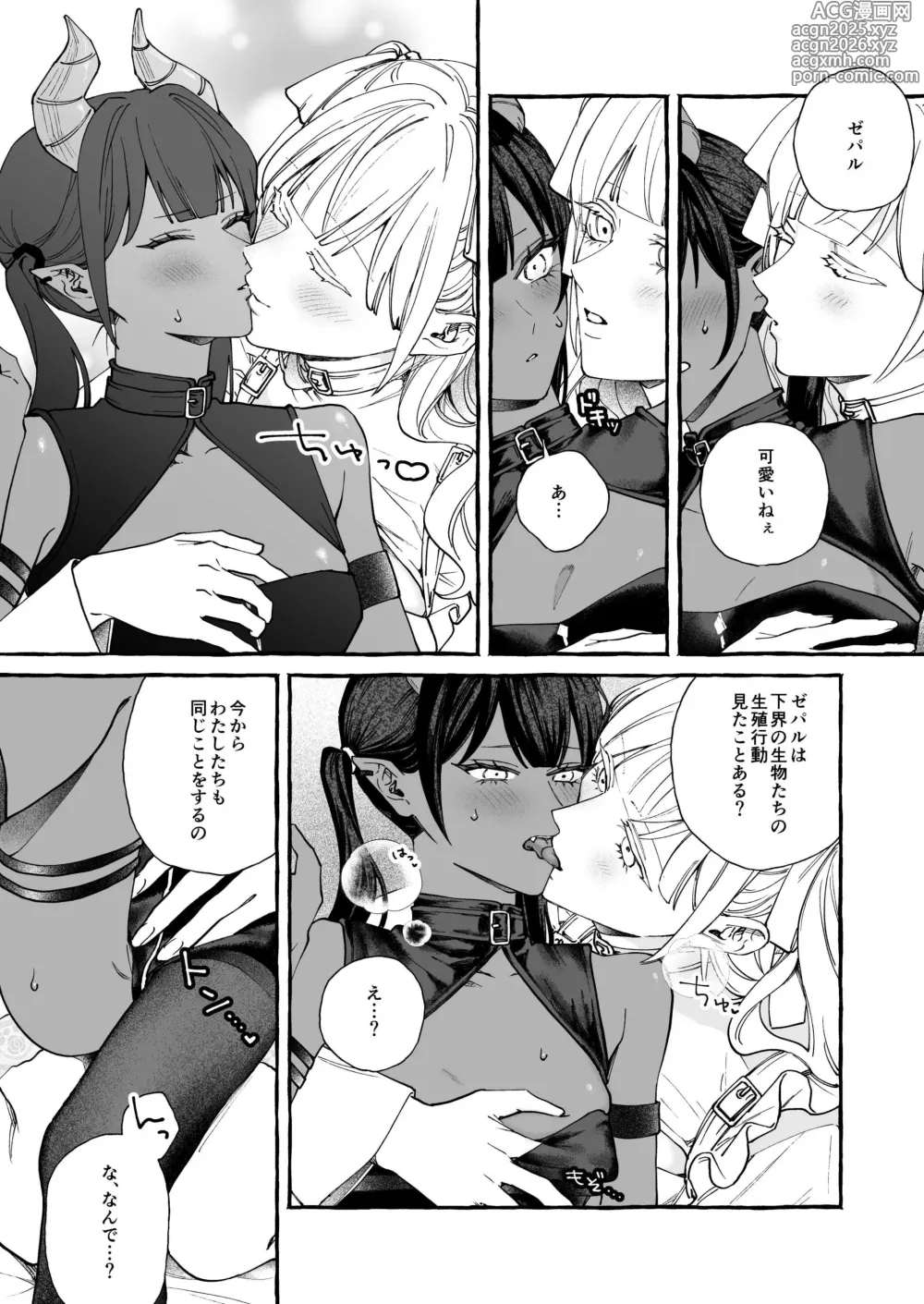 Page 7 of doujinshi Kumo no Michi no Ouse