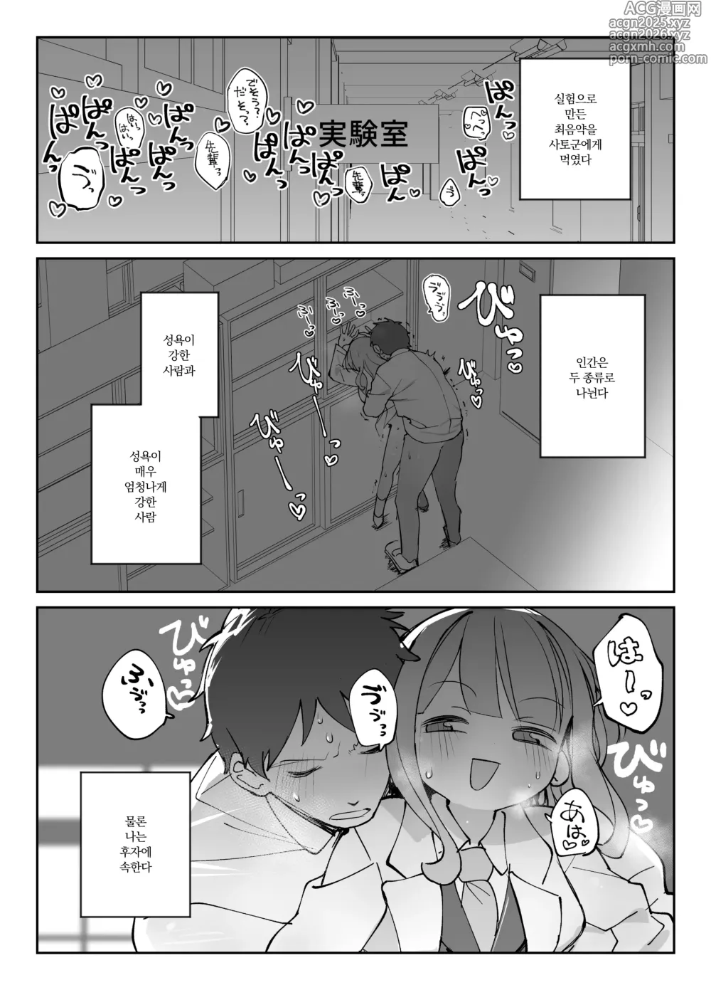Page 2 of doujinshi Nama Onaho Senpai ~Yaritagari no Senpai ga Kouhai-kun o Aottara Bakobako ni Okasarete Mechakucha Shasei Sareru Hanashi~