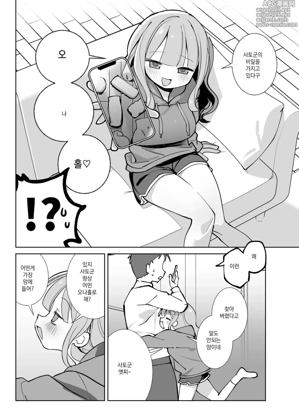 Page 13 of doujinshi Nama Onaho Senpai ~Yaritagari no Senpai ga Kouhai-kun o Aottara Bakobako ni Okasarete Mechakucha Shasei Sareru Hanashi~