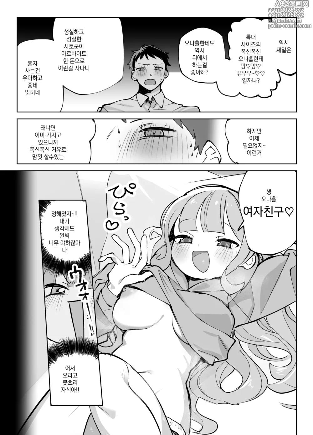 Page 14 of doujinshi Nama Onaho Senpai ~Yaritagari no Senpai ga Kouhai-kun o Aottara Bakobako ni Okasarete Mechakucha Shasei Sareru Hanashi~