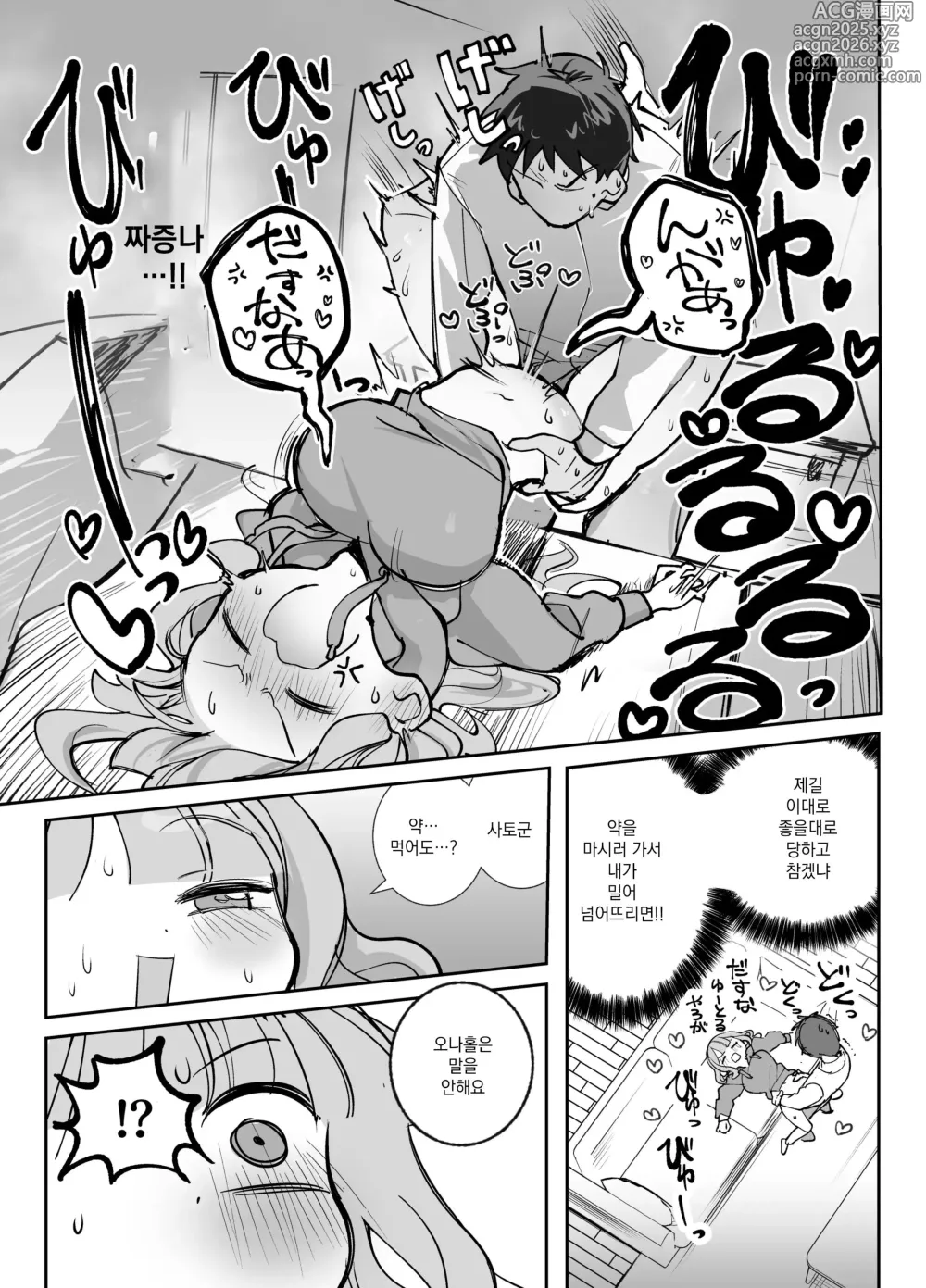 Page 18 of doujinshi Nama Onaho Senpai ~Yaritagari no Senpai ga Kouhai-kun o Aottara Bakobako ni Okasarete Mechakucha Shasei Sareru Hanashi~