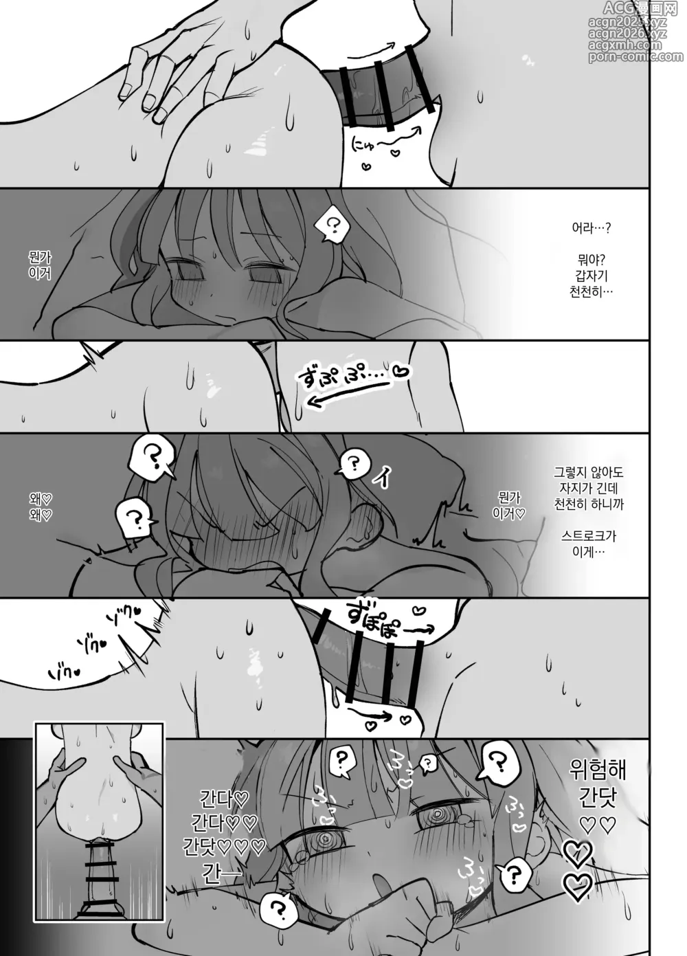 Page 20 of doujinshi Nama Onaho Senpai ~Yaritagari no Senpai ga Kouhai-kun o Aottara Bakobako ni Okasarete Mechakucha Shasei Sareru Hanashi~