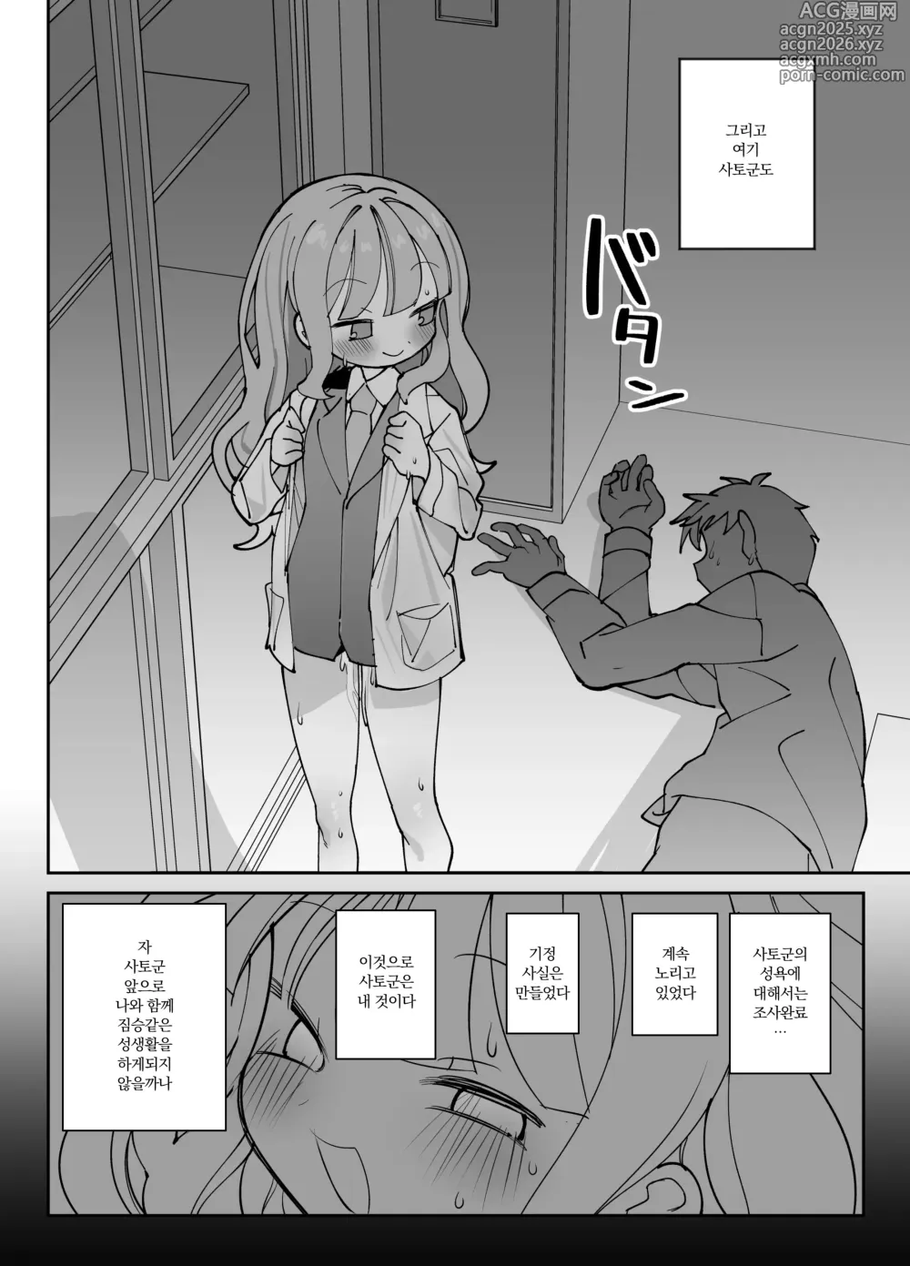 Page 3 of doujinshi Nama Onaho Senpai ~Yaritagari no Senpai ga Kouhai-kun o Aottara Bakobako ni Okasarete Mechakucha Shasei Sareru Hanashi~
