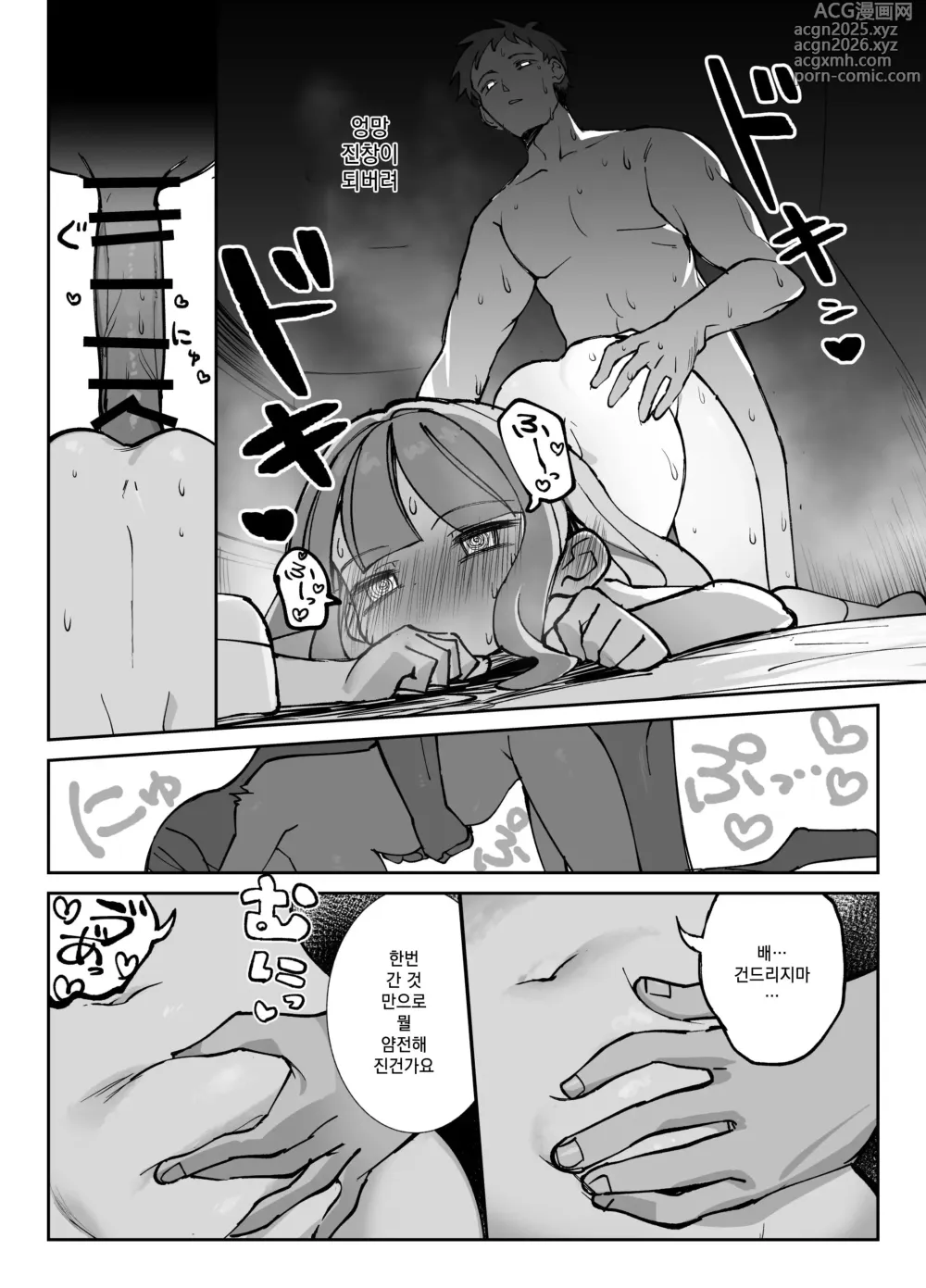 Page 23 of doujinshi Nama Onaho Senpai ~Yaritagari no Senpai ga Kouhai-kun o Aottara Bakobako ni Okasarete Mechakucha Shasei Sareru Hanashi~