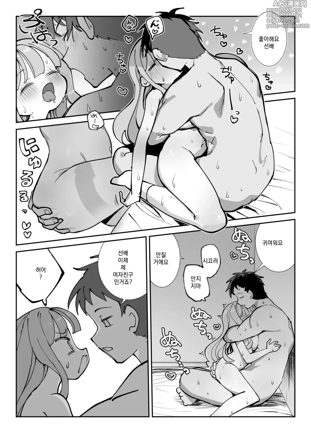 Page 29 of doujinshi Nama Onaho Senpai ~Yaritagari no Senpai ga Kouhai-kun o Aottara Bakobako ni Okasarete Mechakucha Shasei Sareru Hanashi~