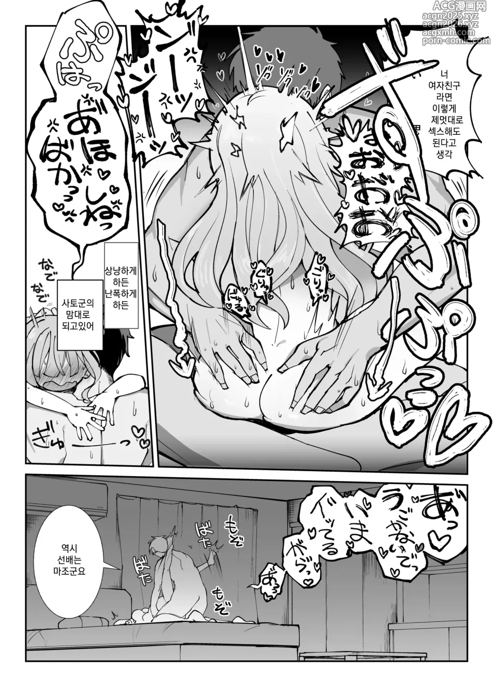 Page 30 of doujinshi Nama Onaho Senpai ~Yaritagari no Senpai ga Kouhai-kun o Aottara Bakobako ni Okasarete Mechakucha Shasei Sareru Hanashi~