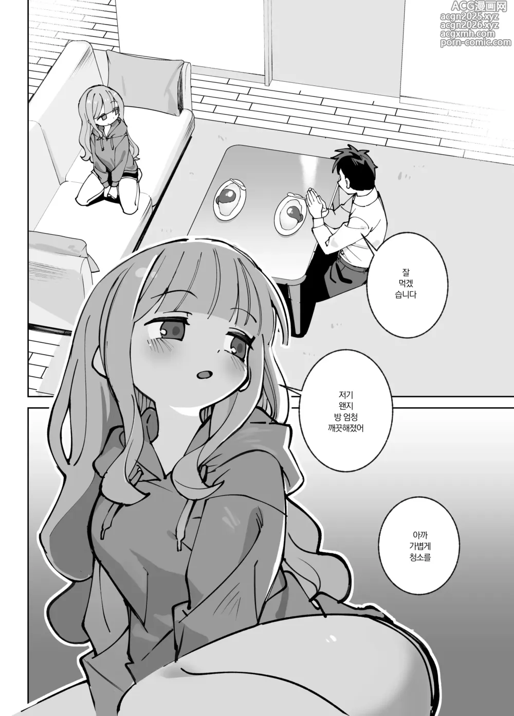 Page 5 of doujinshi Nama Onaho Senpai ~Yaritagari no Senpai ga Kouhai-kun o Aottara Bakobako ni Okasarete Mechakucha Shasei Sareru Hanashi~
