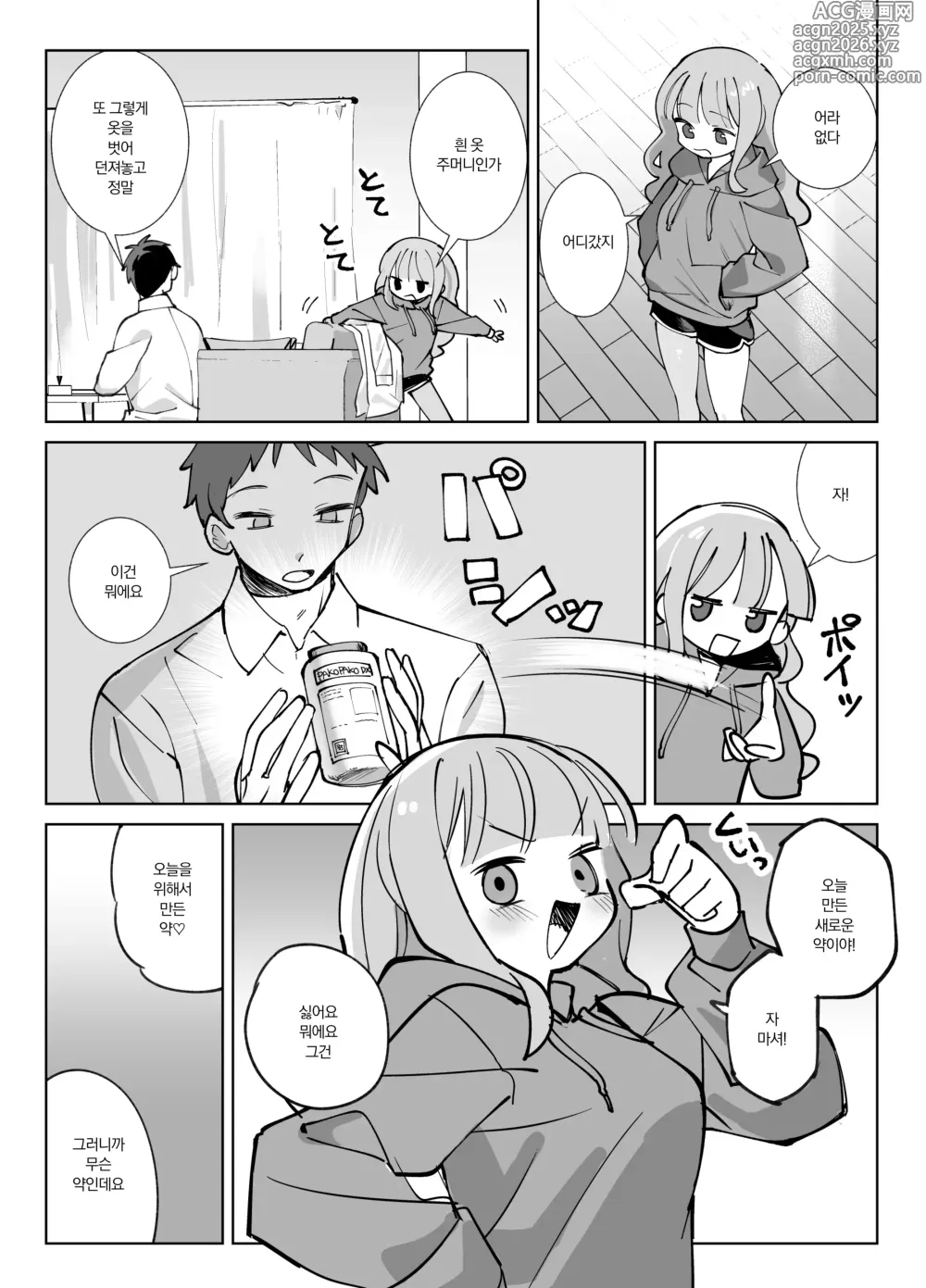 Page 7 of doujinshi Nama Onaho Senpai ~Yaritagari no Senpai ga Kouhai-kun o Aottara Bakobako ni Okasarete Mechakucha Shasei Sareru Hanashi~