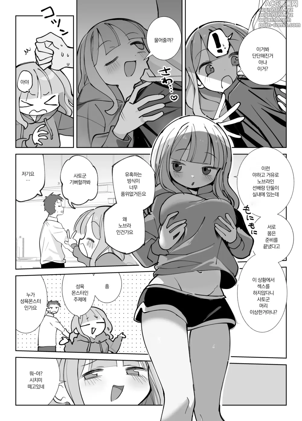 Page 10 of doujinshi Nama Onaho Senpai ~Yaritagari no Senpai ga Kouhai-kun o Aottara Bakobako ni Okasarete Mechakucha Shasei Sareru Hanashi~