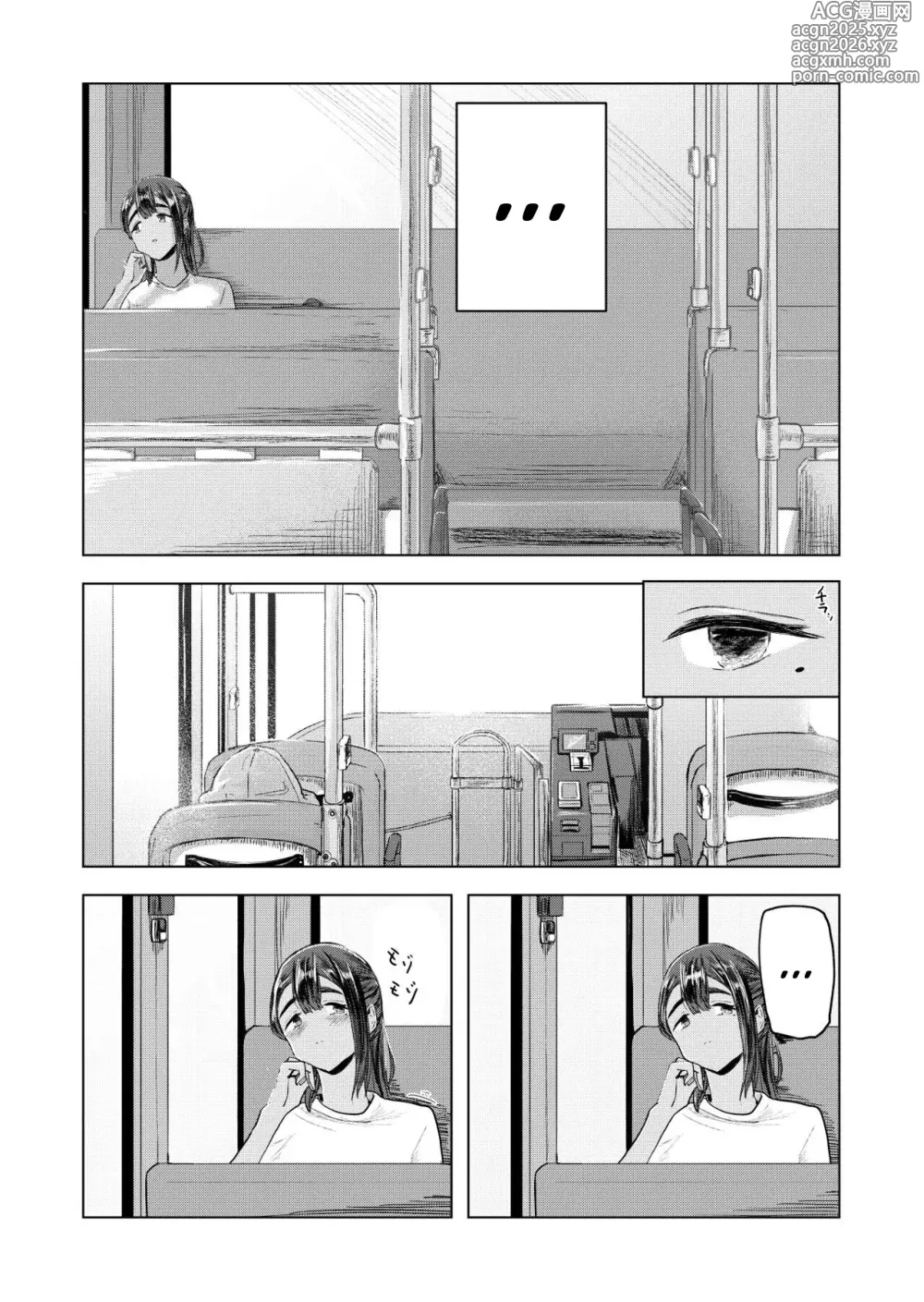 Page 21 of doujinshi L'été des découvertes