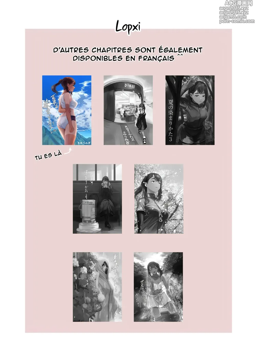 Page 26 of doujinshi L'été des découvertes