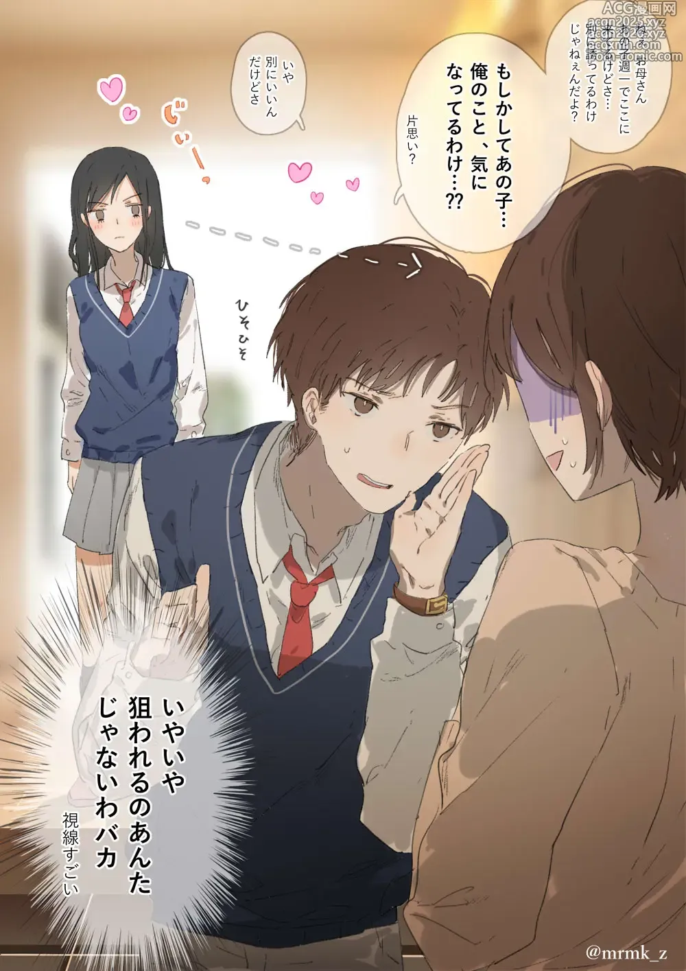 Page 1 of imageset ムロマキ