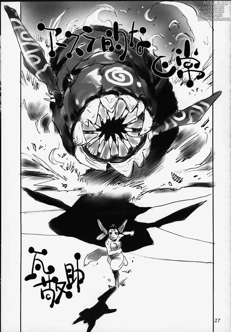 Page 16 of doujinshi Nouzui Kashou