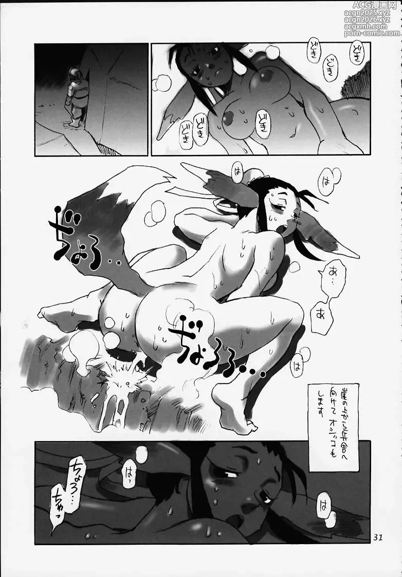 Page 20 of doujinshi Nouzui Kashou