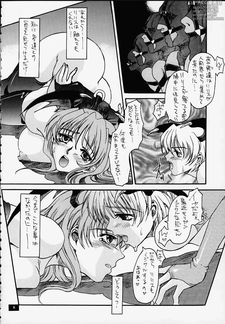 Page 3 of doujinshi Nouzui Kashou