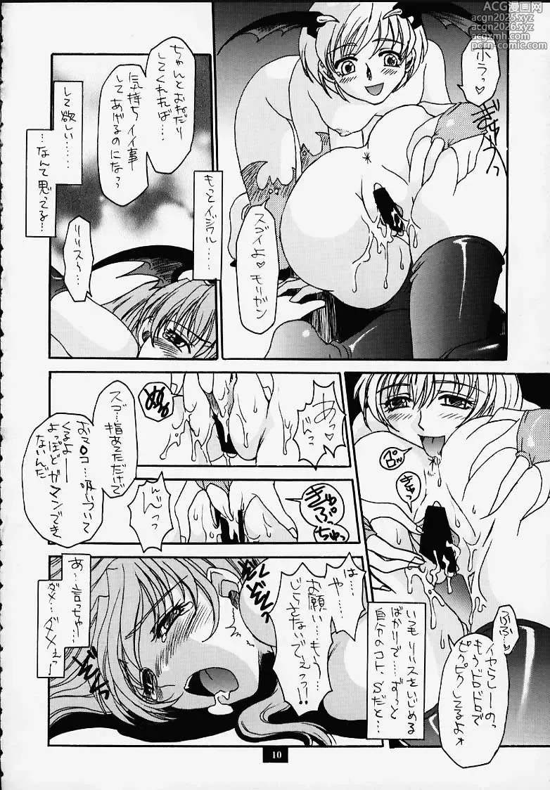 Page 5 of doujinshi Nouzui Kashou