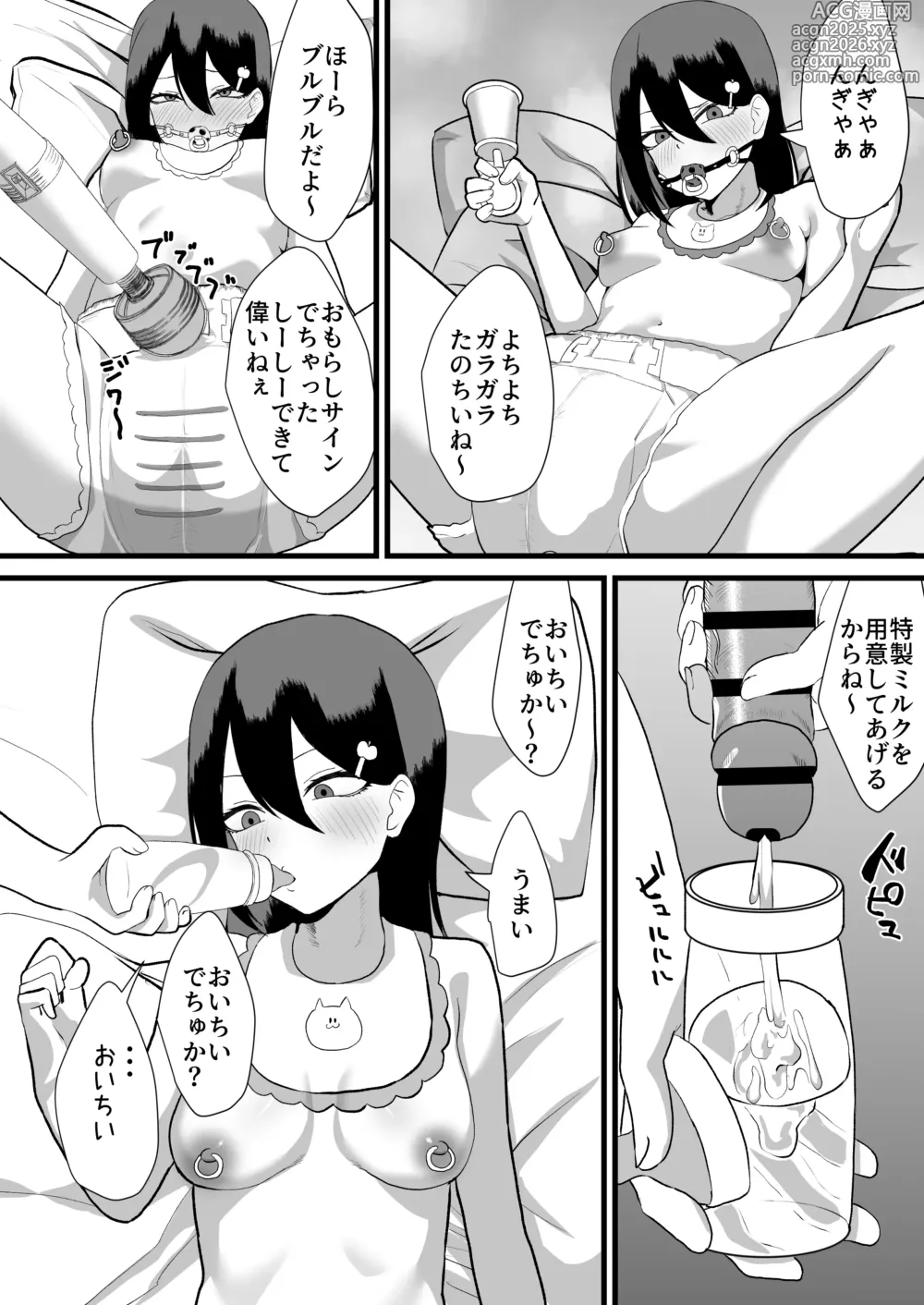 Page 15 of doujinshi Katsuage ni Akita kara P-katsu Sagi Shitemita! 2