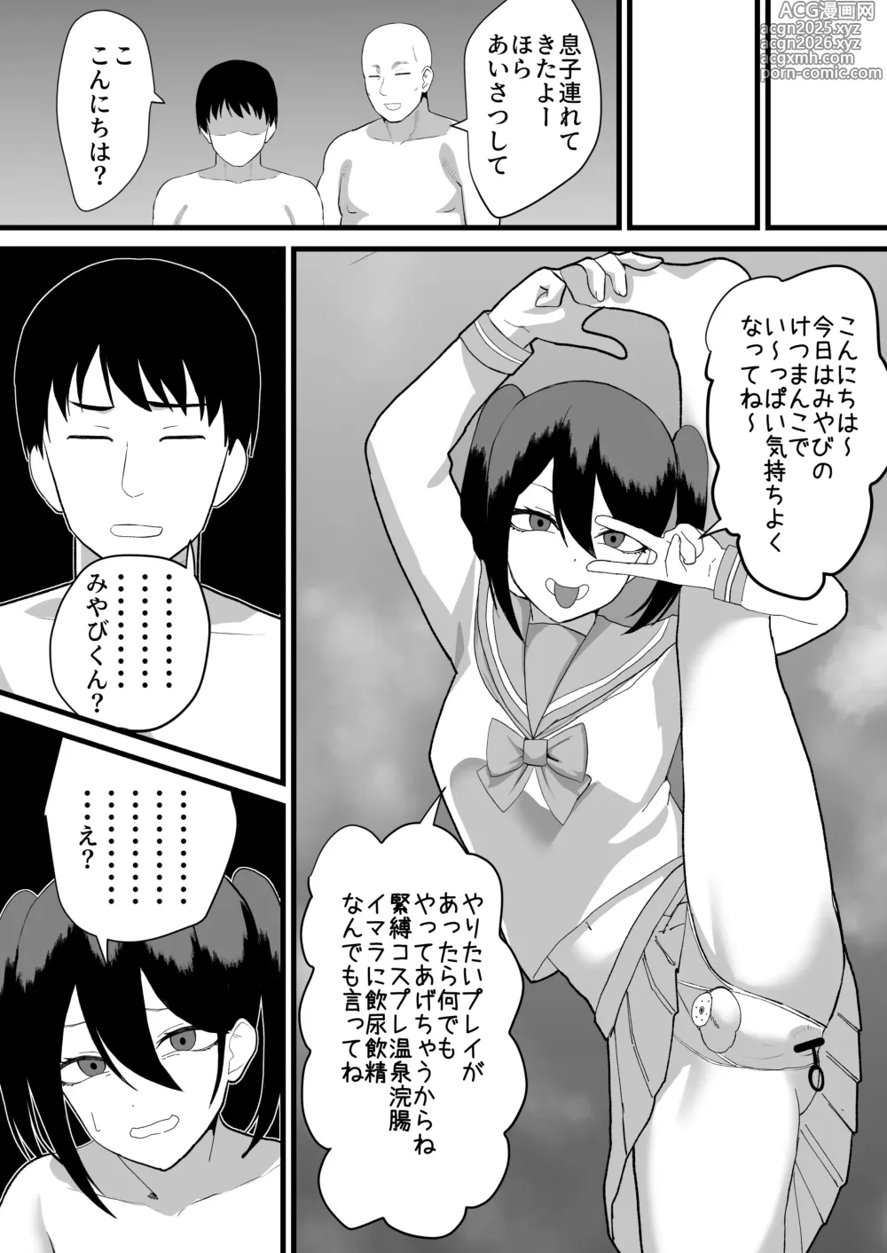 Page 18 of doujinshi Katsuage ni Akita kara P-katsu Sagi Shitemita! 2