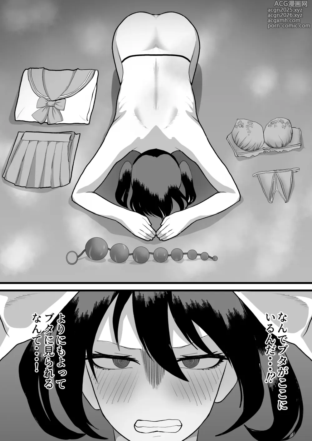 Page 19 of doujinshi Katsuage ni Akita kara P-katsu Sagi Shitemita! 2
