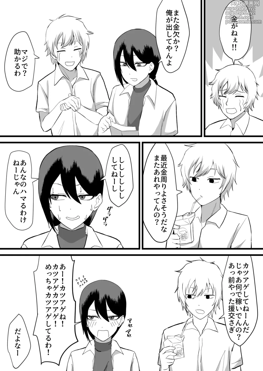Page 3 of doujinshi Katsuage ni Akita kara P-katsu Sagi Shitemita! 2