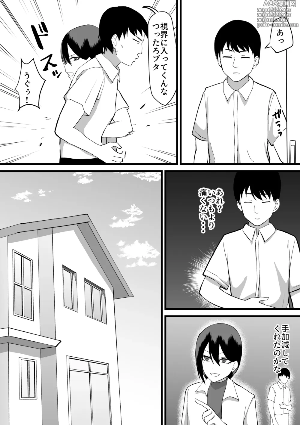 Page 4 of doujinshi Katsuage ni Akita kara P-katsu Sagi Shitemita! 2