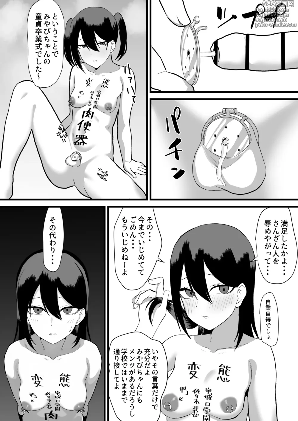Page 34 of doujinshi Katsuage ni Akita kara P-katsu Sagi Shitemita! 2