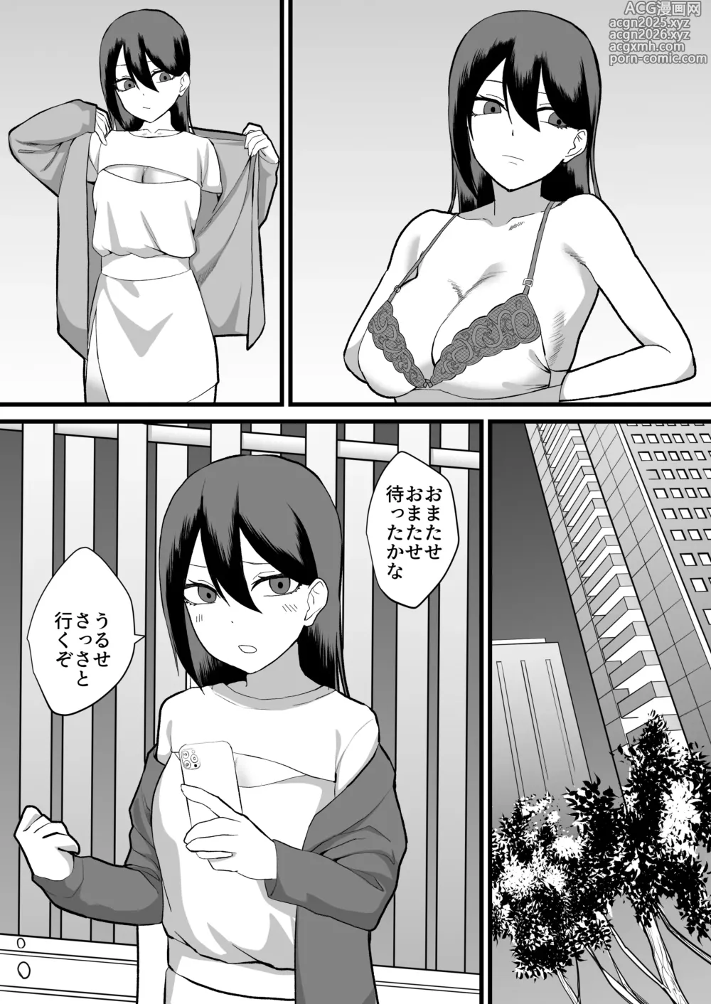Page 6 of doujinshi Katsuage ni Akita kara P-katsu Sagi Shitemita! 2