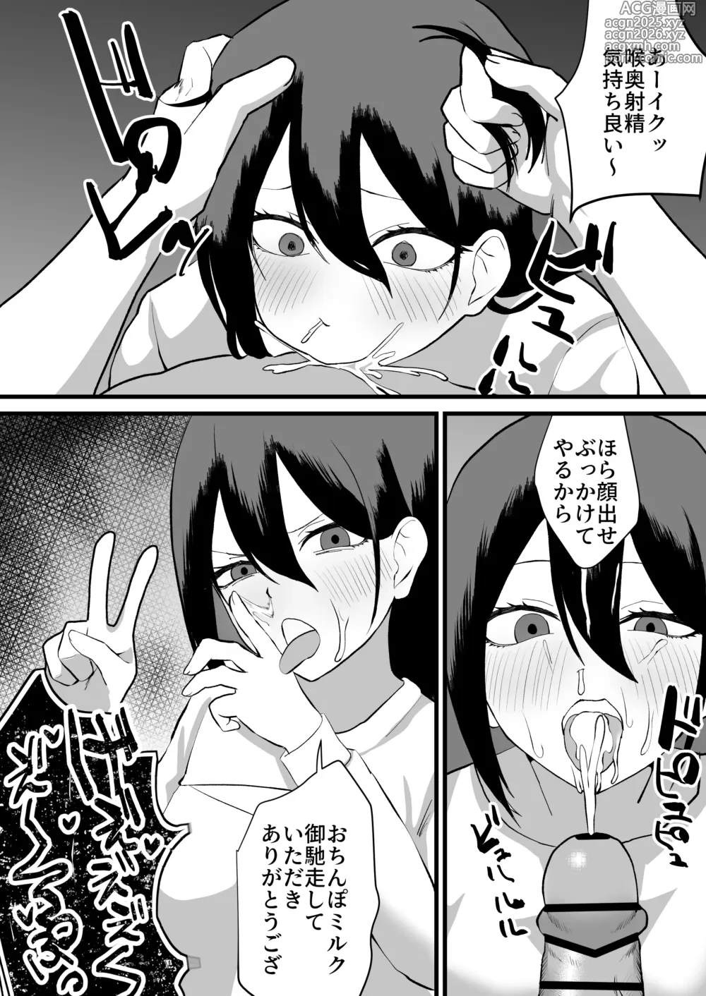 Page 9 of doujinshi Katsuage ni Akita kara P-katsu Sagi Shitemita! 2