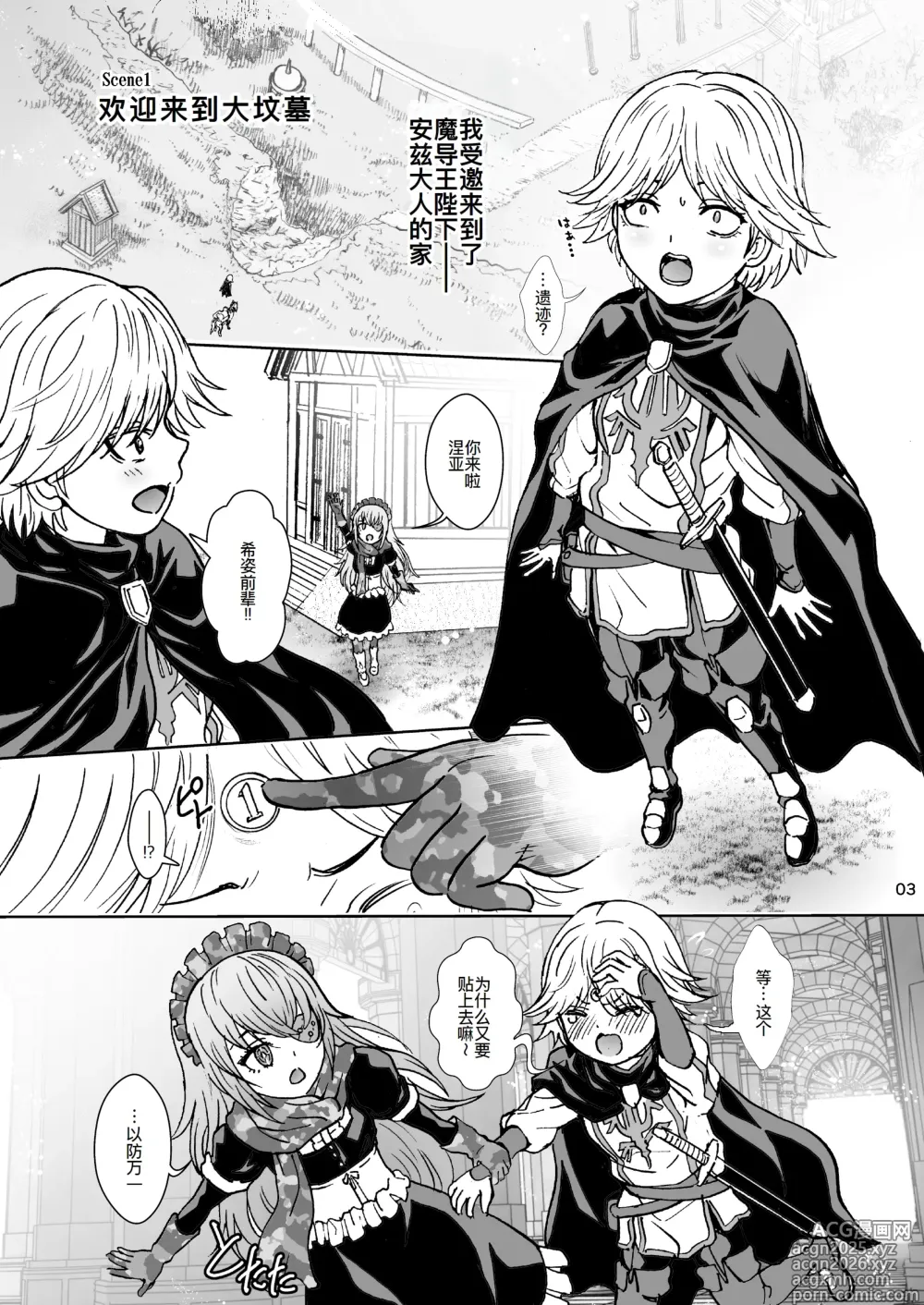 Page 4 of doujinshi Nazarick Biyori 9