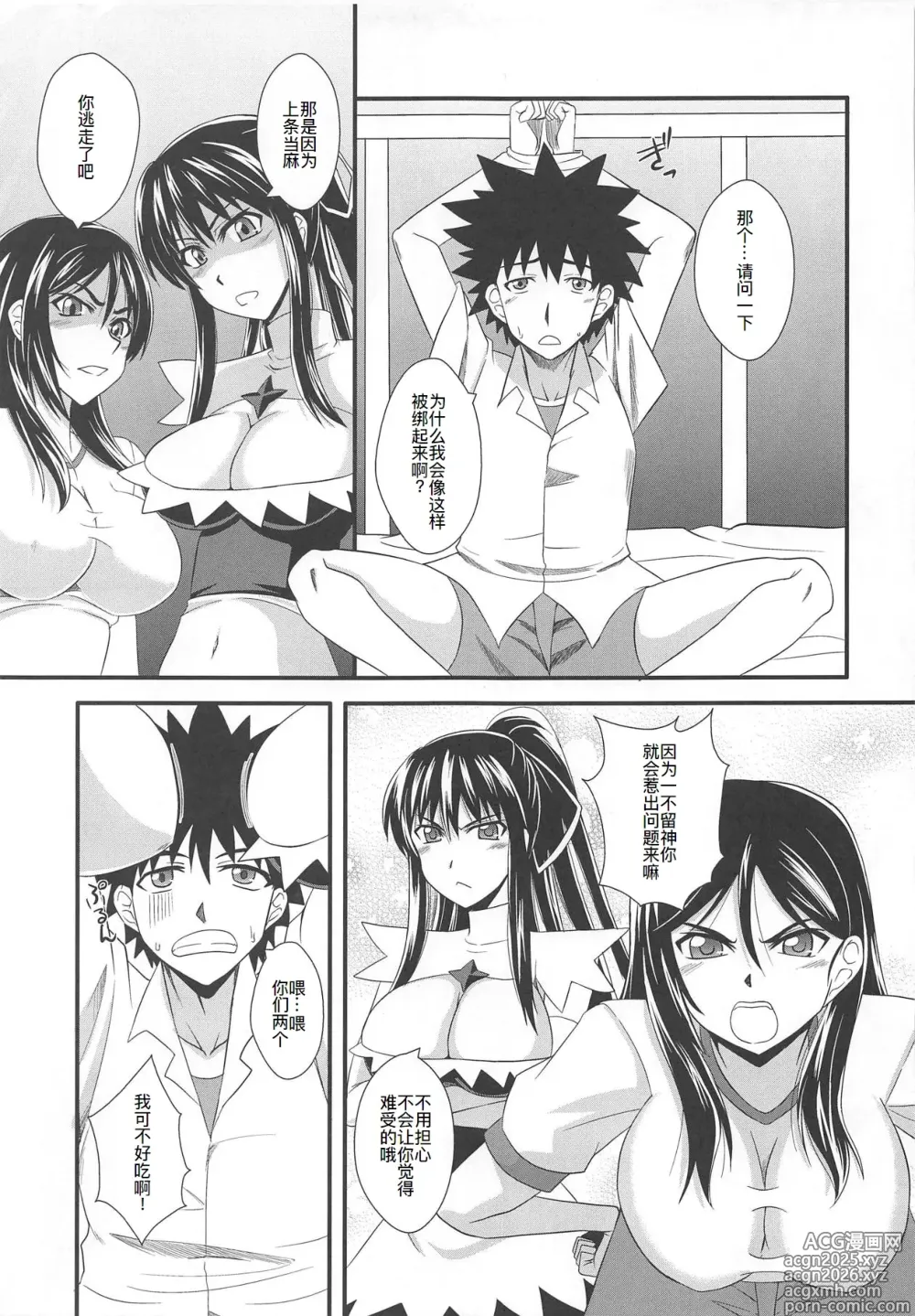 Page 7 of doujinshi Toaru Kyonyuu no Paizuri