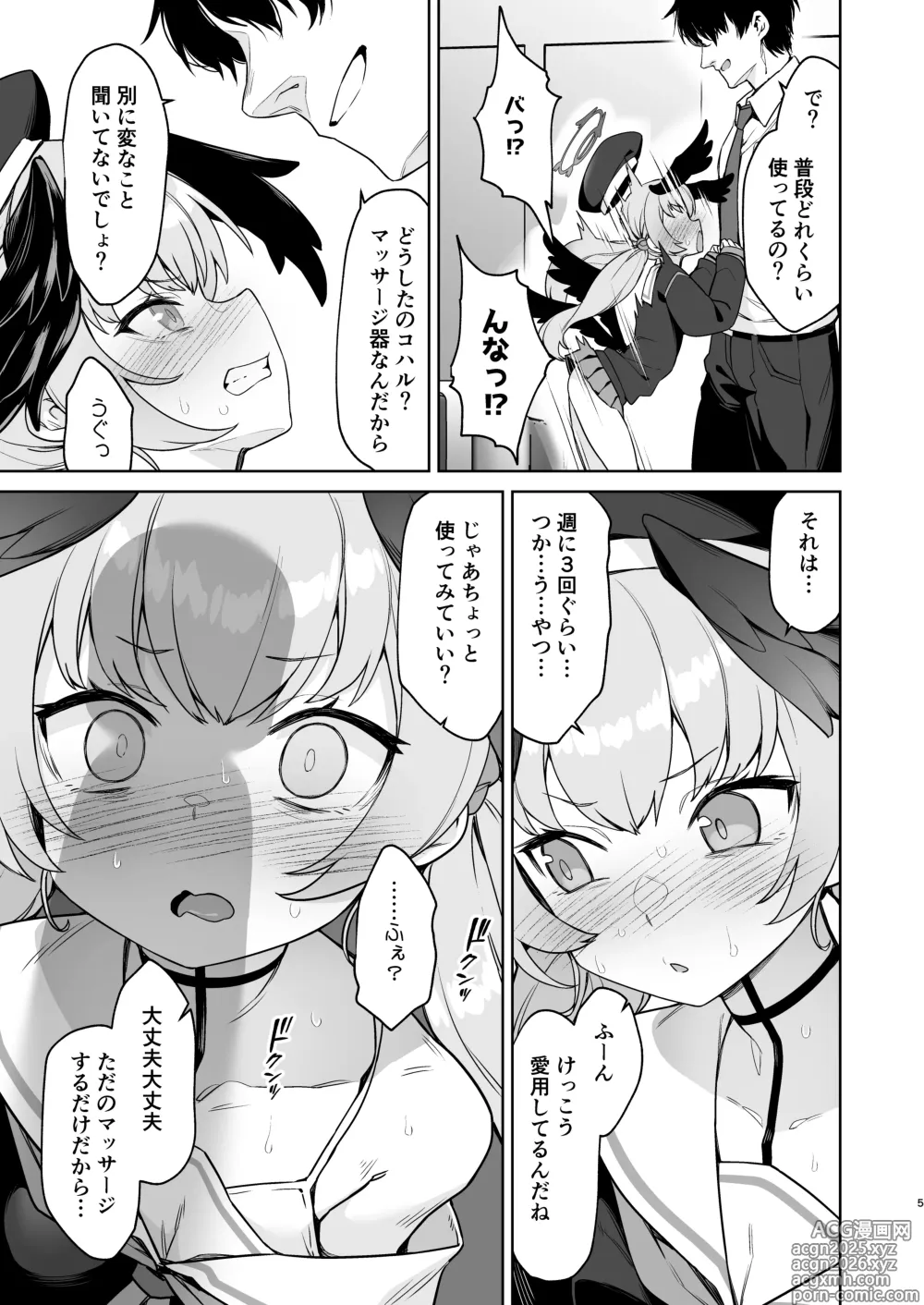 Page 5 of doujinshi Shimoe Koharu no Danzai